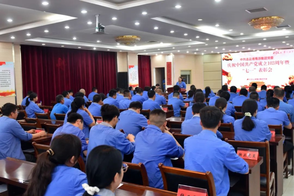 凝集奮進(jìn)力量，共譜紅色華章丨鷹游集團(tuán)黨委召開慶祝建黨103周年暨“七一”表彰大會